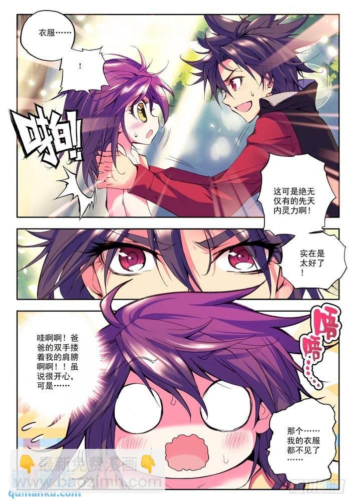 第22话 守护与惩戒双修