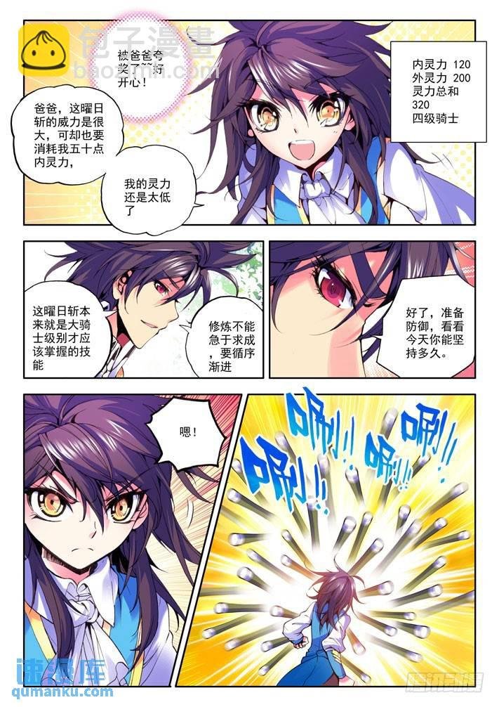 第22话 守护与惩戒双修