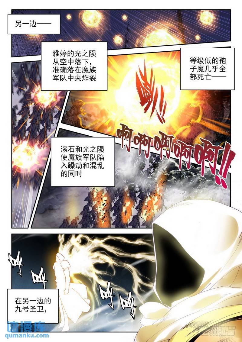 第211话 御魔山奇袭2