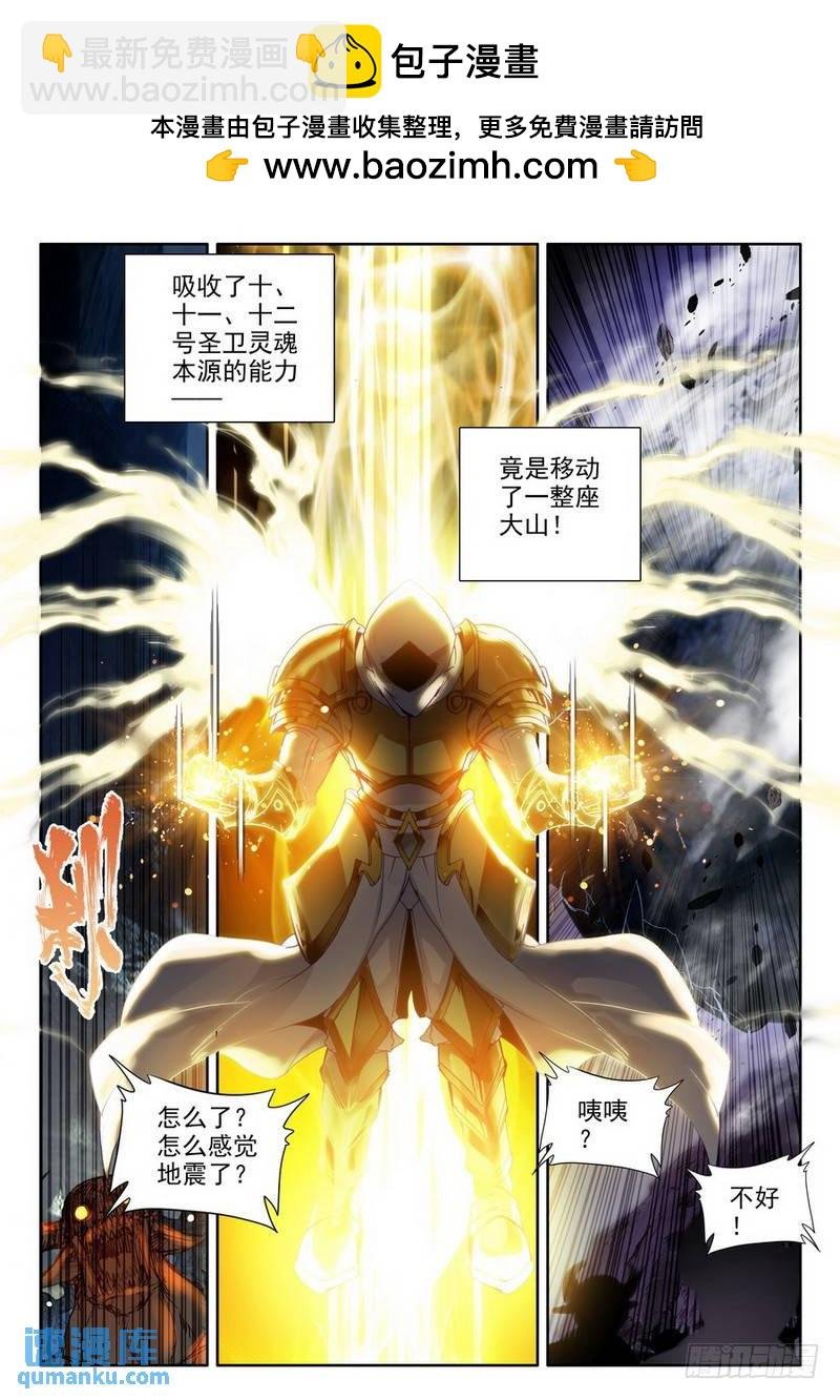 第211话 御魔山奇袭2