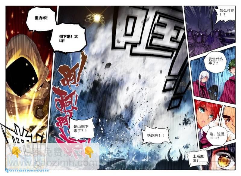第211话 御魔山奇袭2