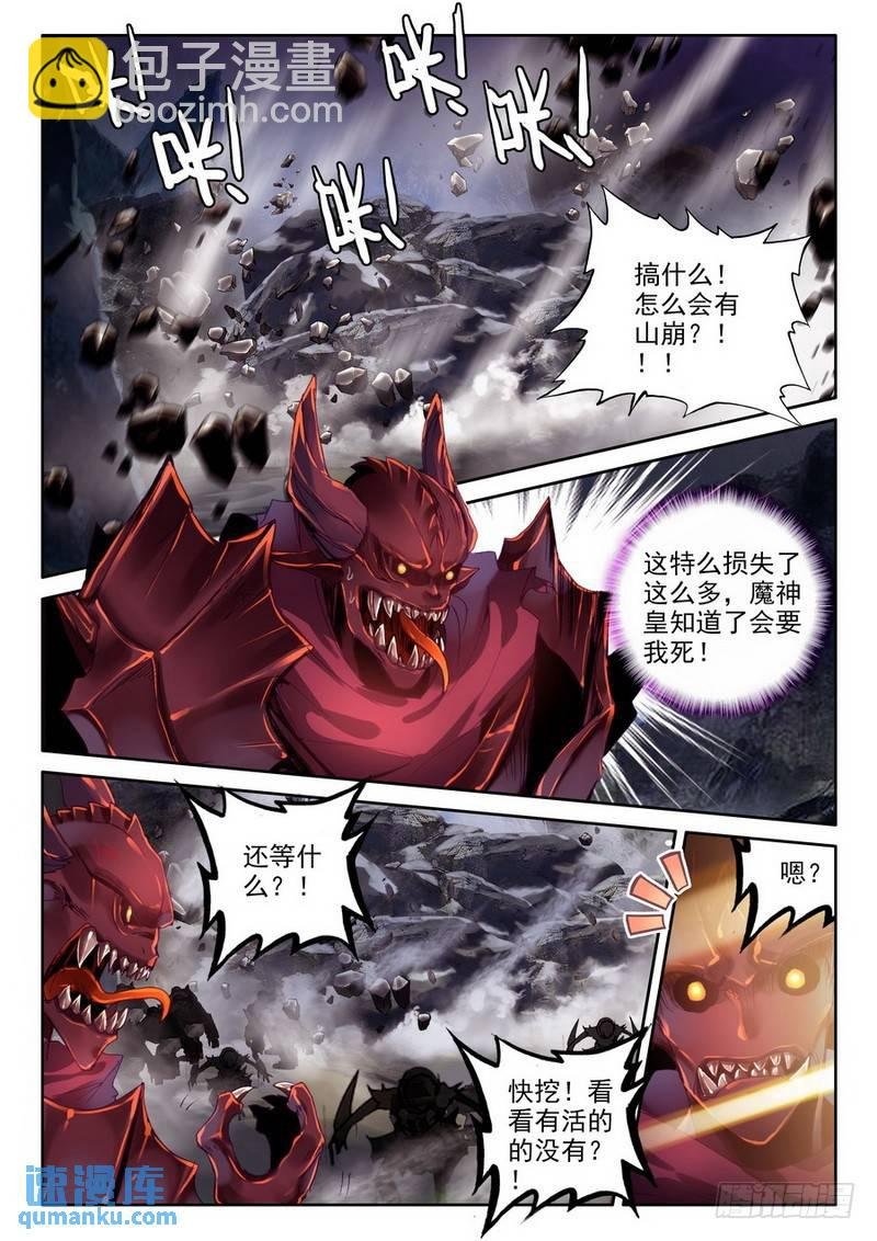 第211话 御魔山奇袭2