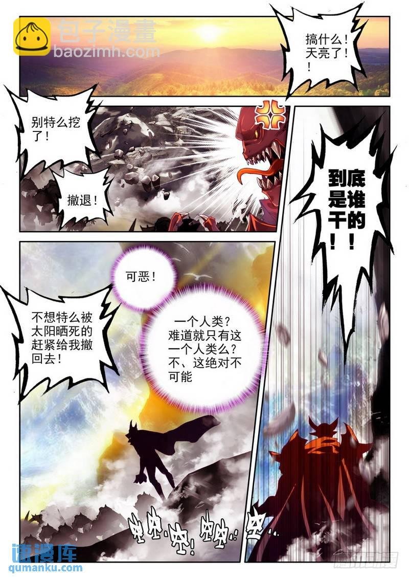 第211话 御魔山奇袭2