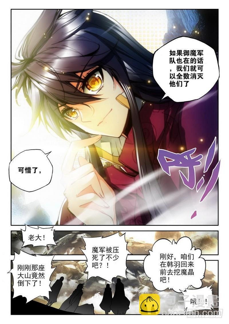 第211话 御魔山奇袭2