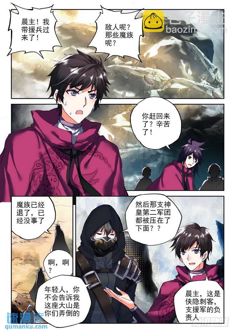 第211话 御魔山奇袭2