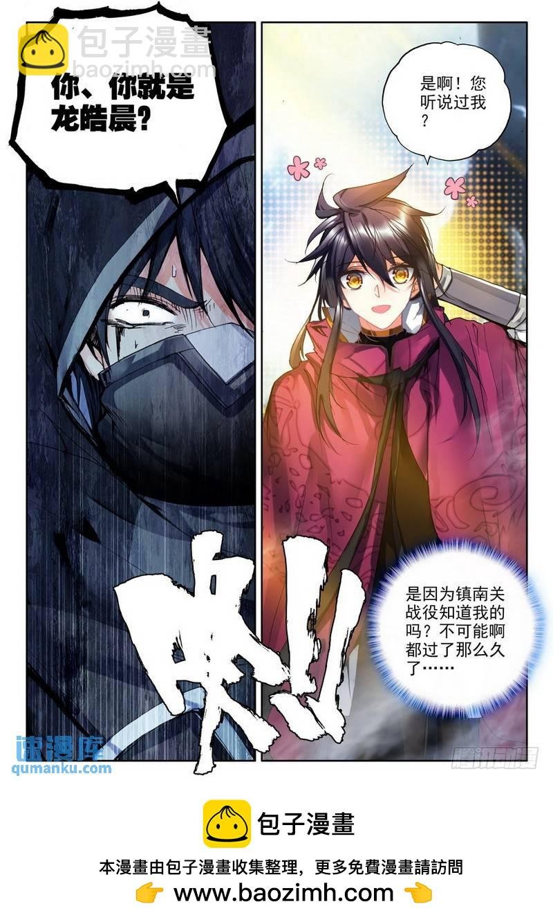 第211话 御魔山奇袭2