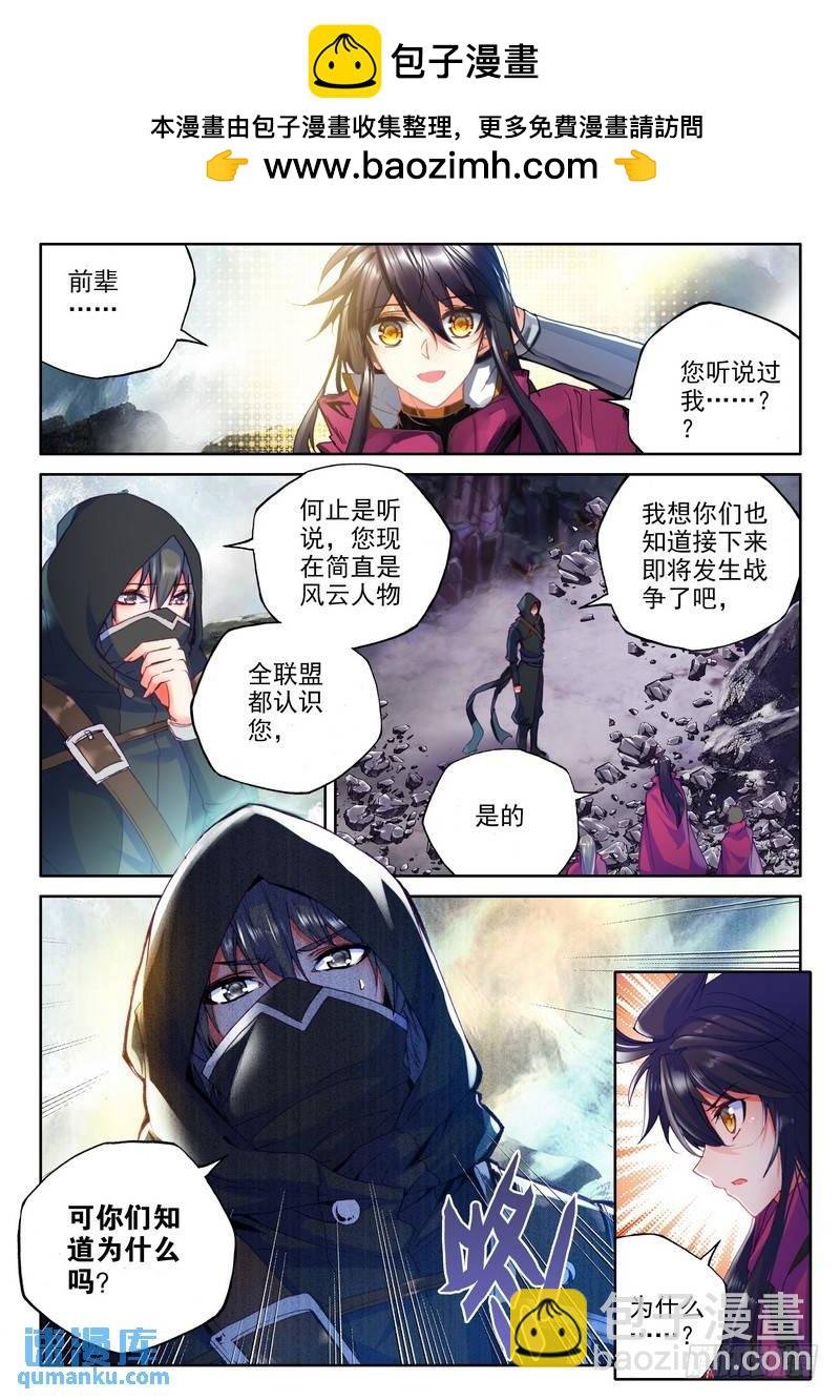 第212话 龙皓晨引发的圣战1