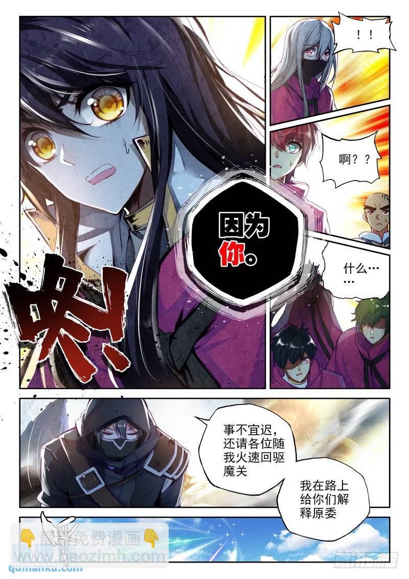 第212话 龙皓晨引发的圣战1