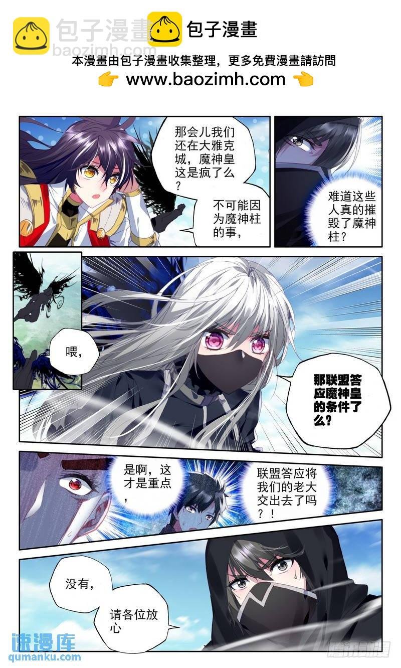 第212话 龙皓晨引发的圣战1