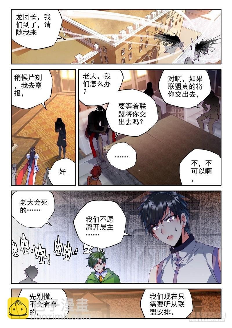 第212话 龙皓晨引发的圣战1