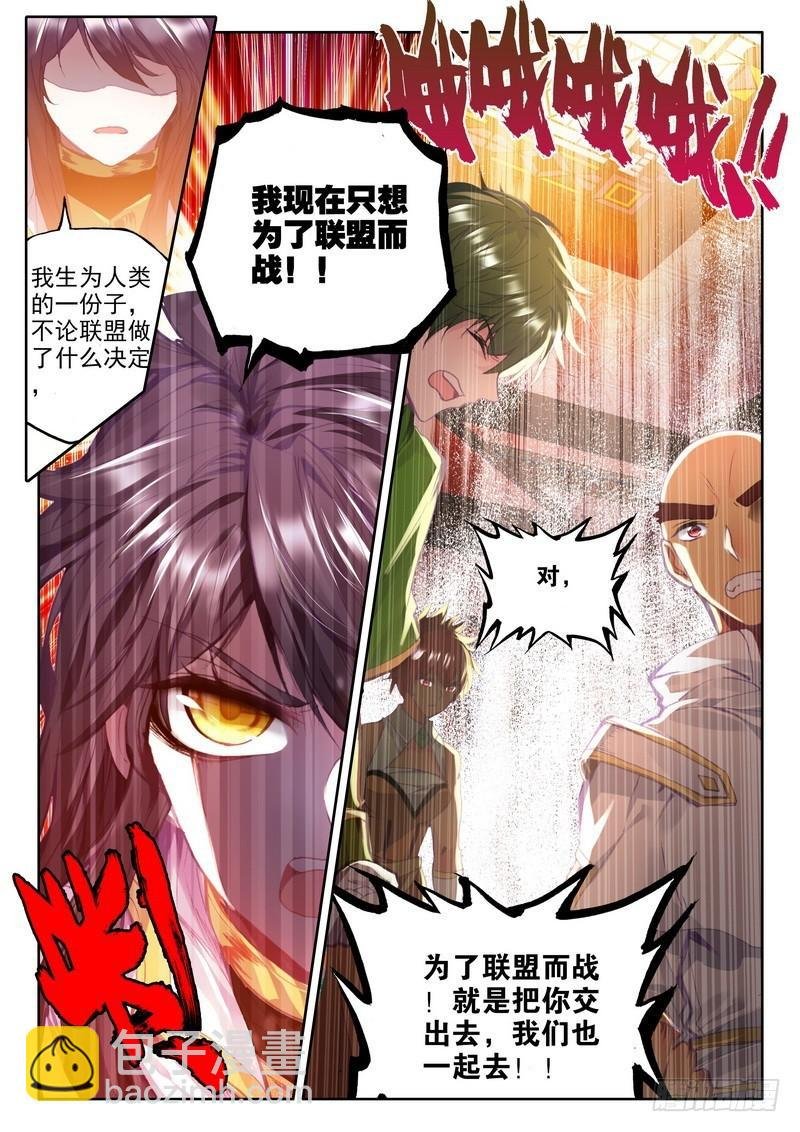 第212话 龙皓晨引发的圣战1