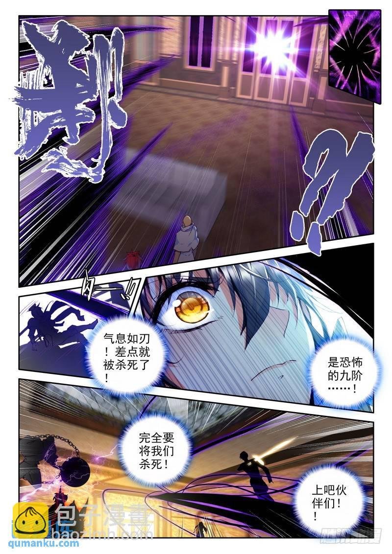 第212话 龙皓晨引发的圣战1