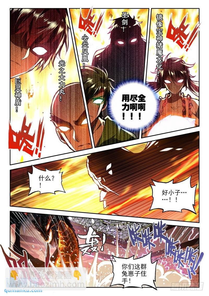 第212话 龙皓晨引发的圣战1