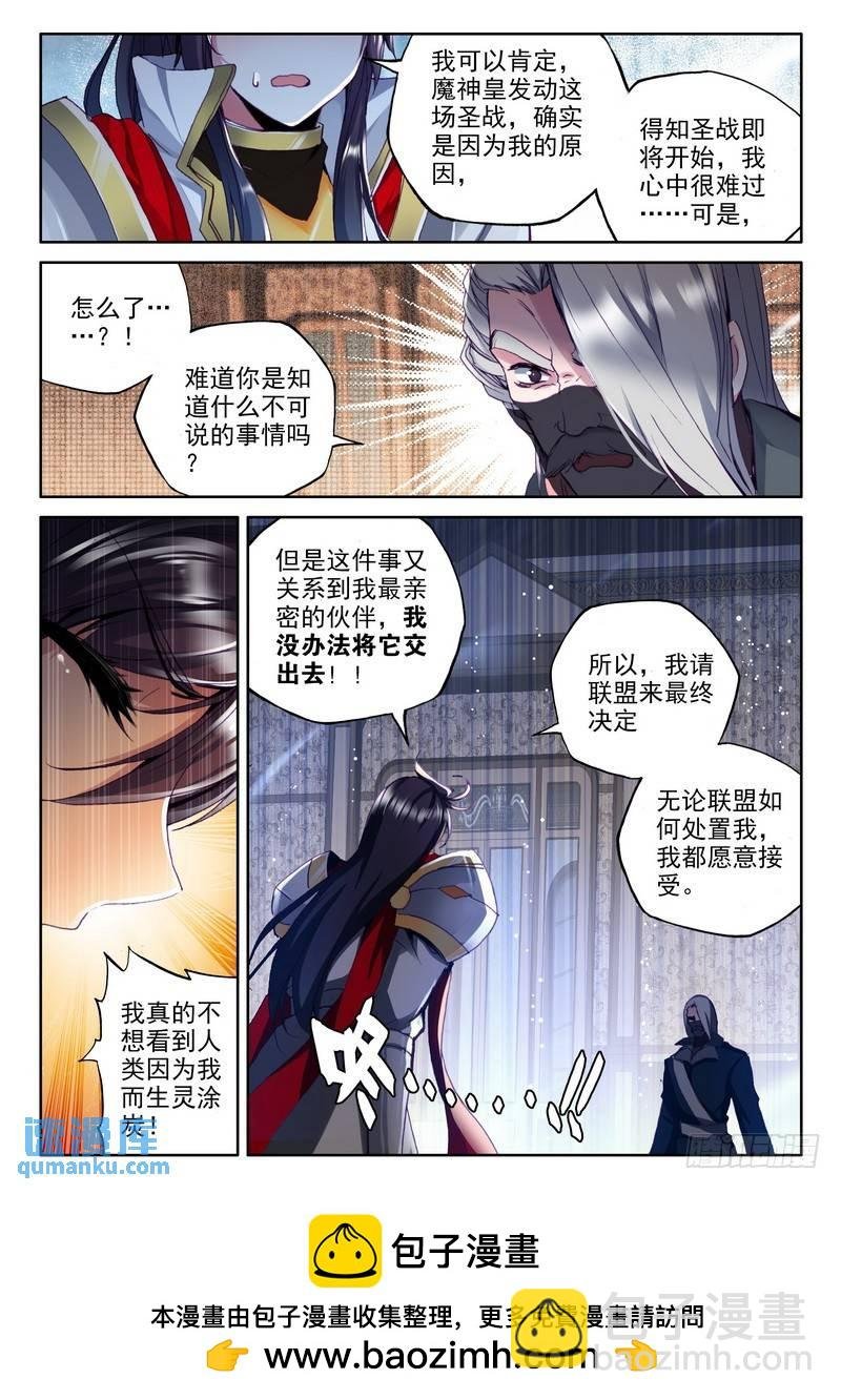 第212话 龙皓晨引发的圣战1