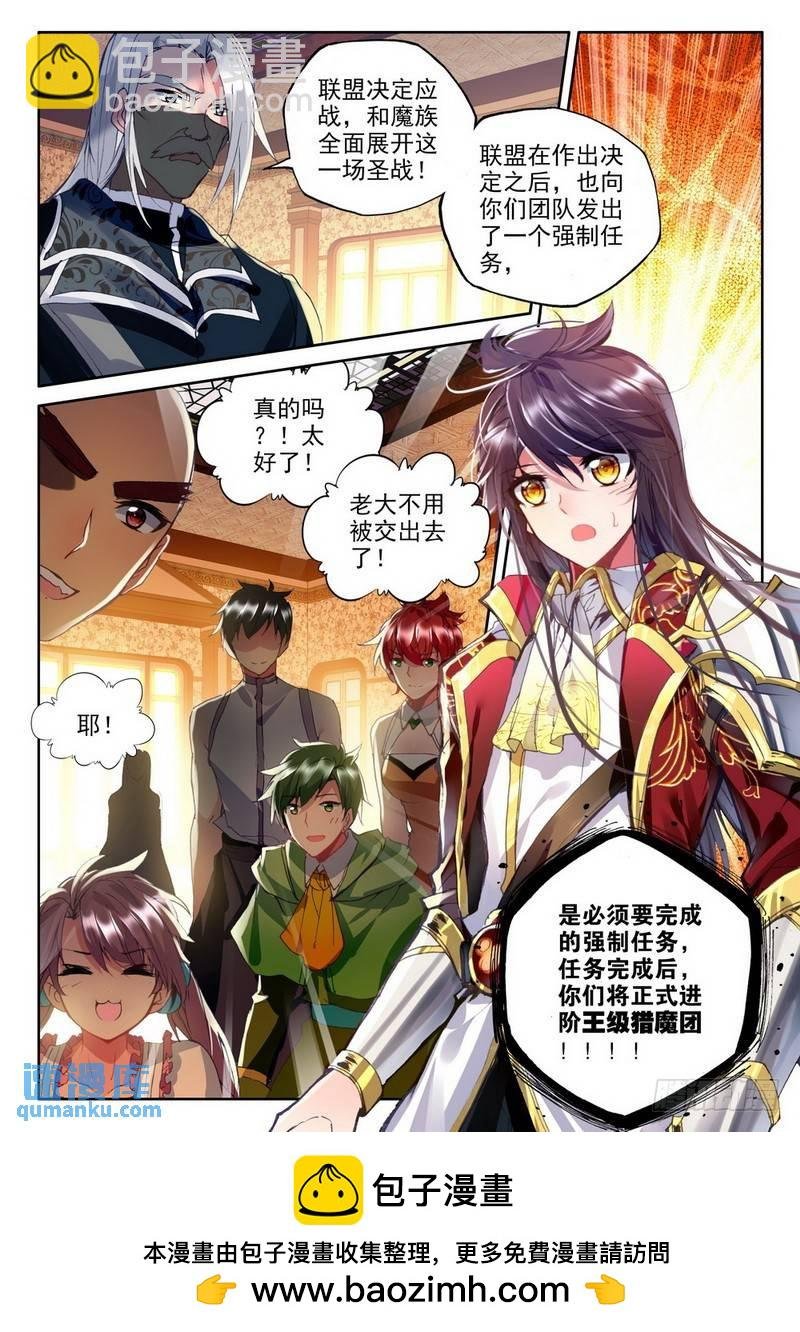第213话 龙皓晨引发的圣战2
