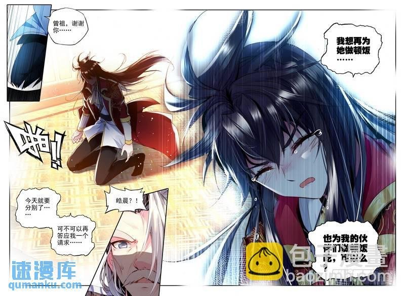 第214话 再见1