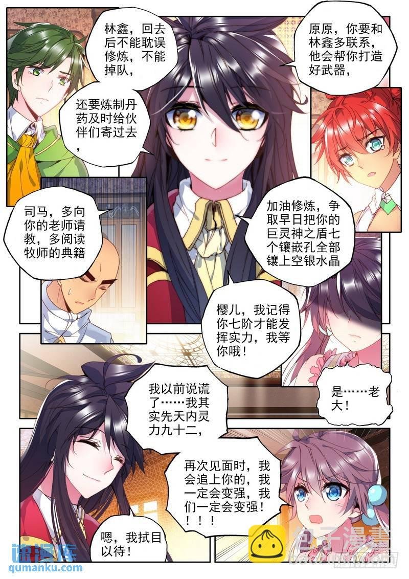 第214话 再见1