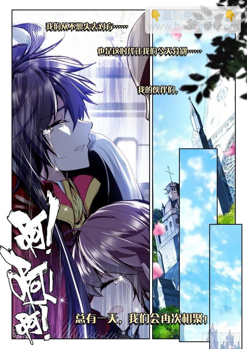 第214话 再见1