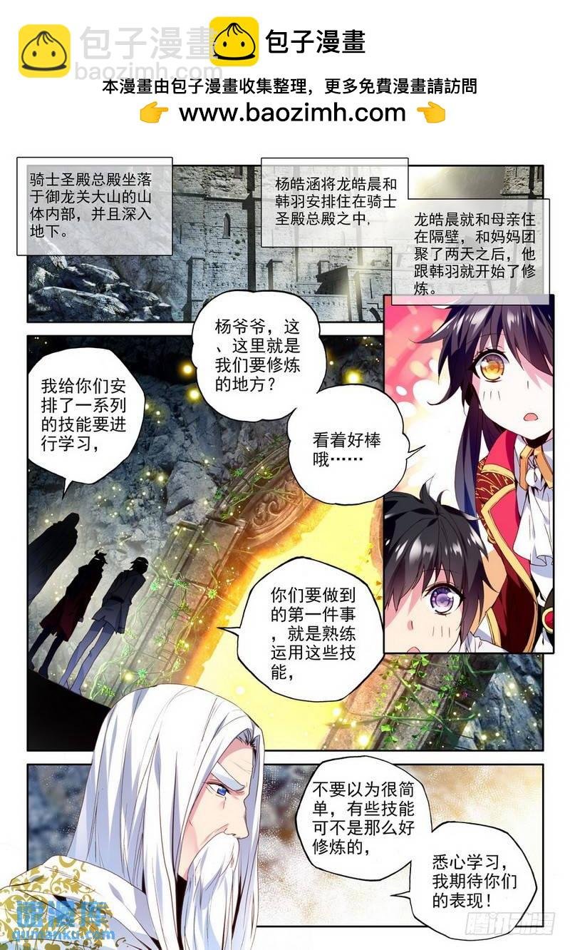 第216话 来自前线的一封信1