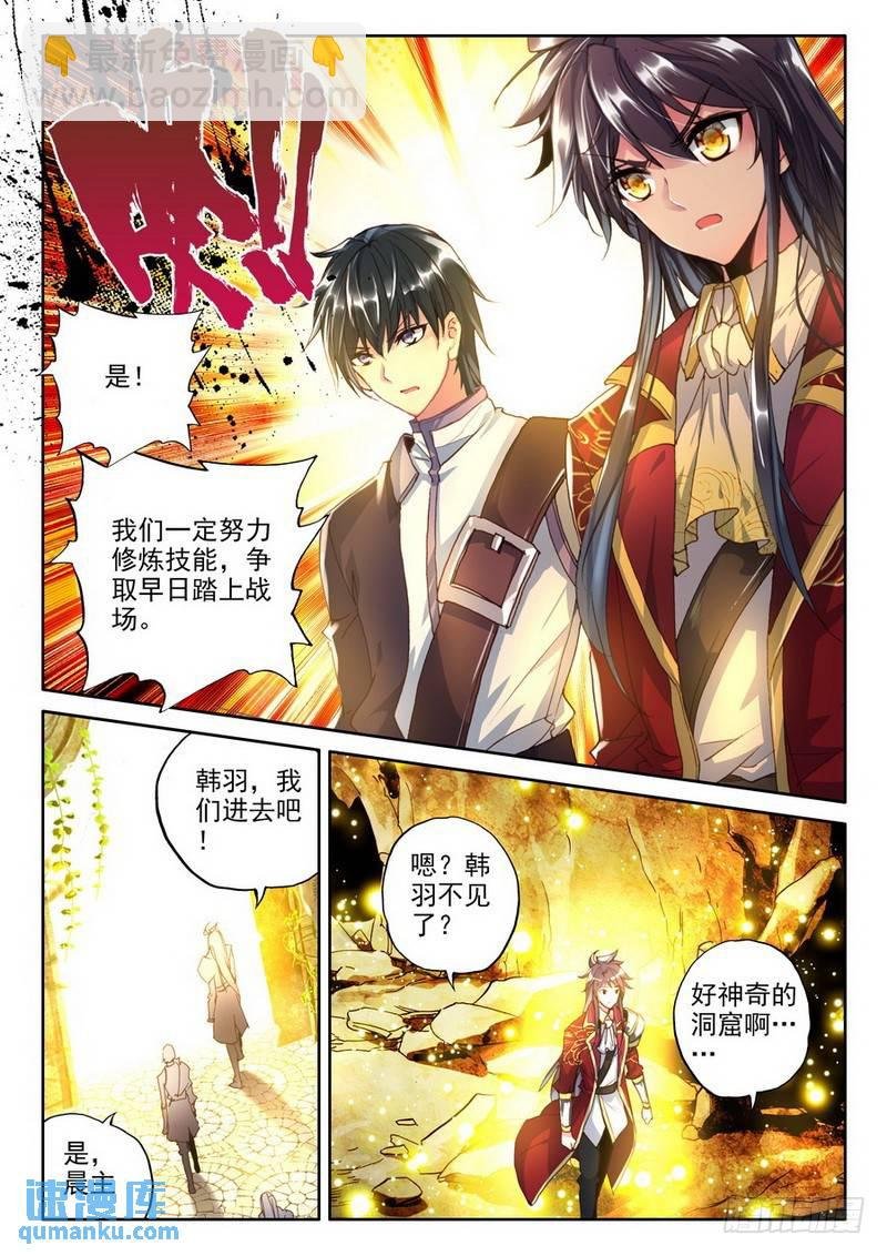第216话 来自前线的一封信1