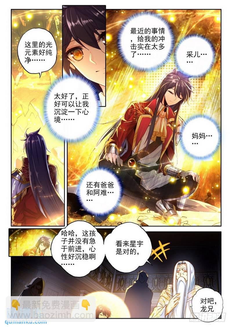 第216话 来自前线的一封信1