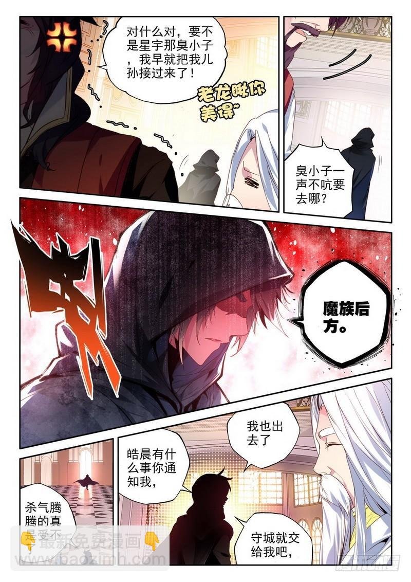 第216话 来自前线的一封信1
