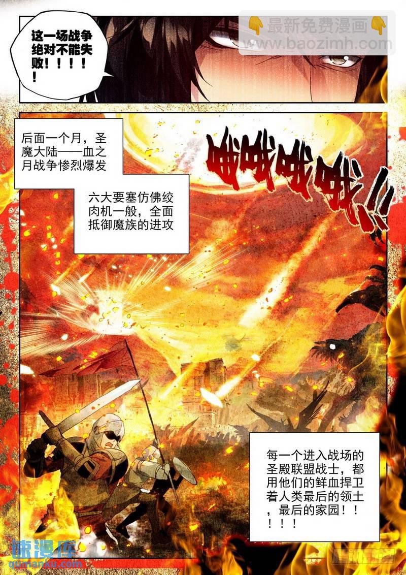 第216话 来自前线的一封信1