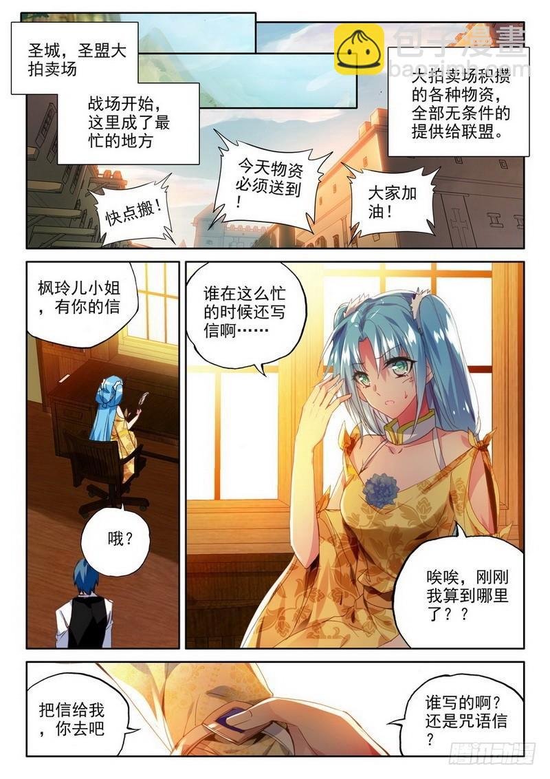 第216话 来自前线的一封信1