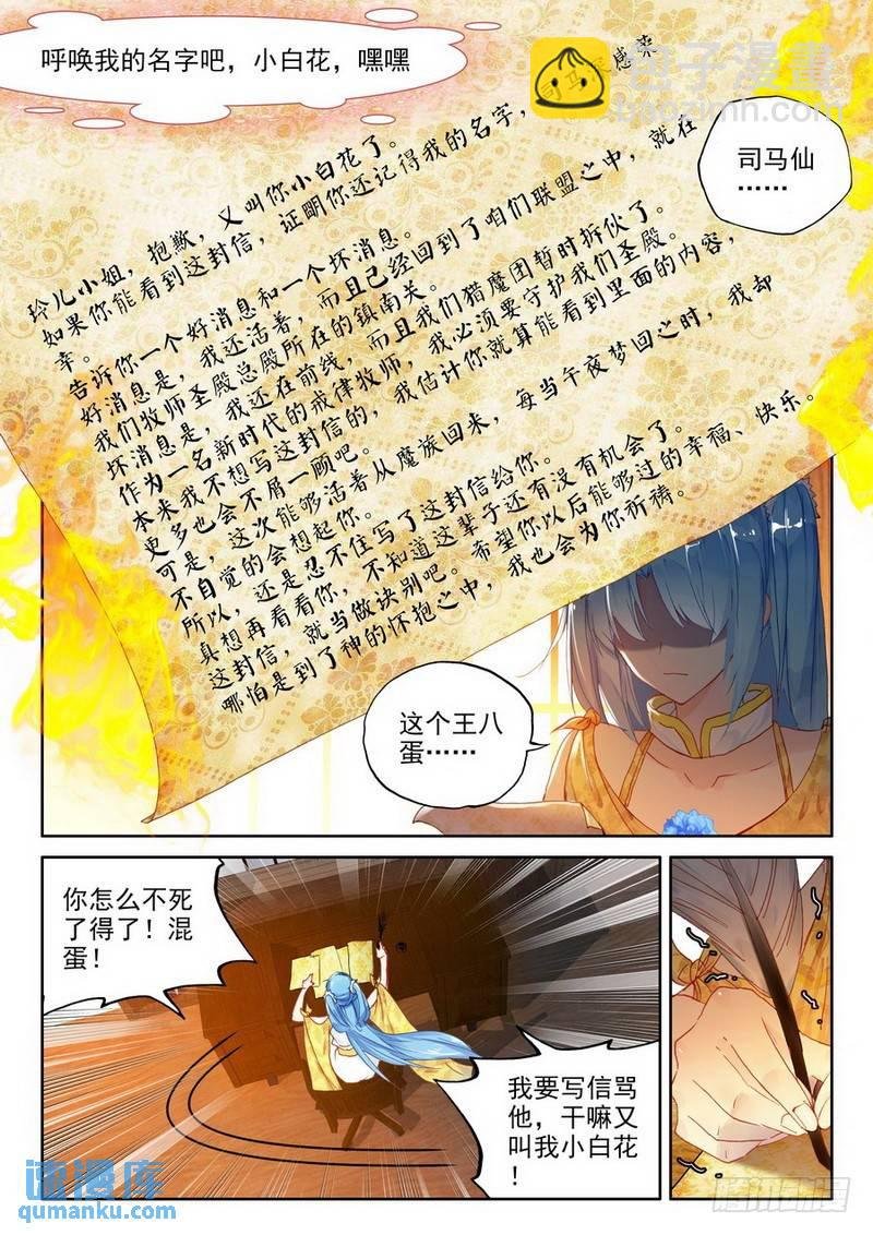 第216话 来自前线的一封信1