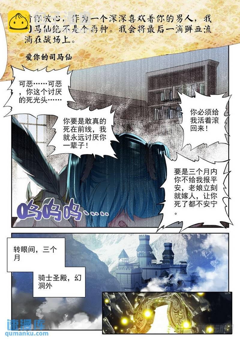 第216话 来自前线的一封信1