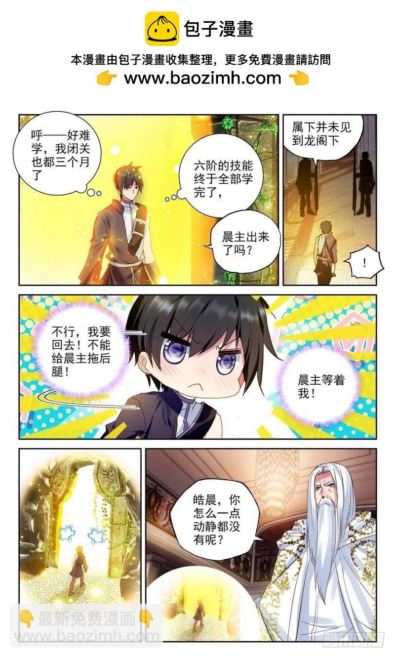 第216话 来自前线的一封信1