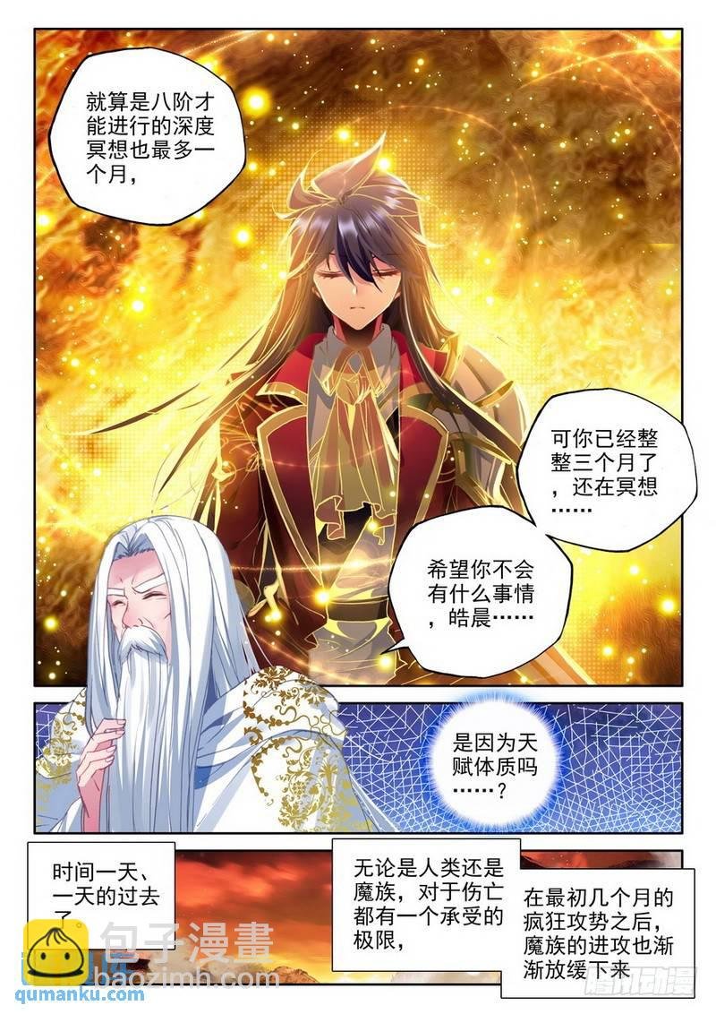 第216话 来自前线的一封信1