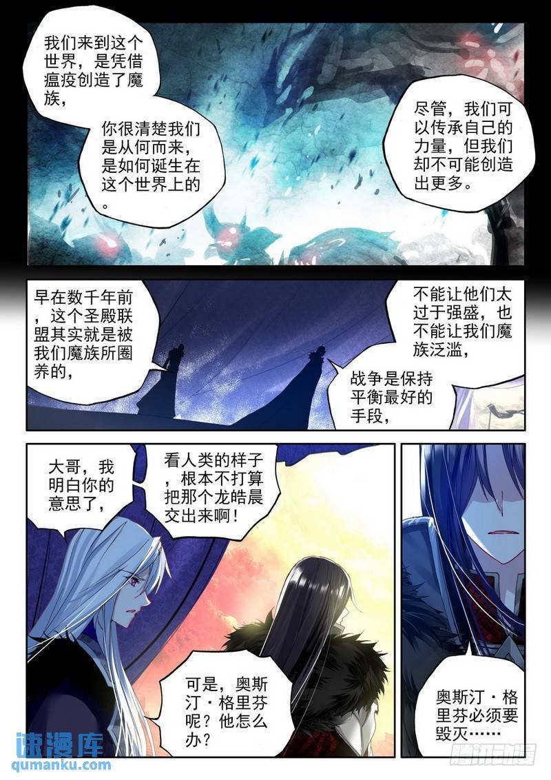 第217话 来自前线的一封信2