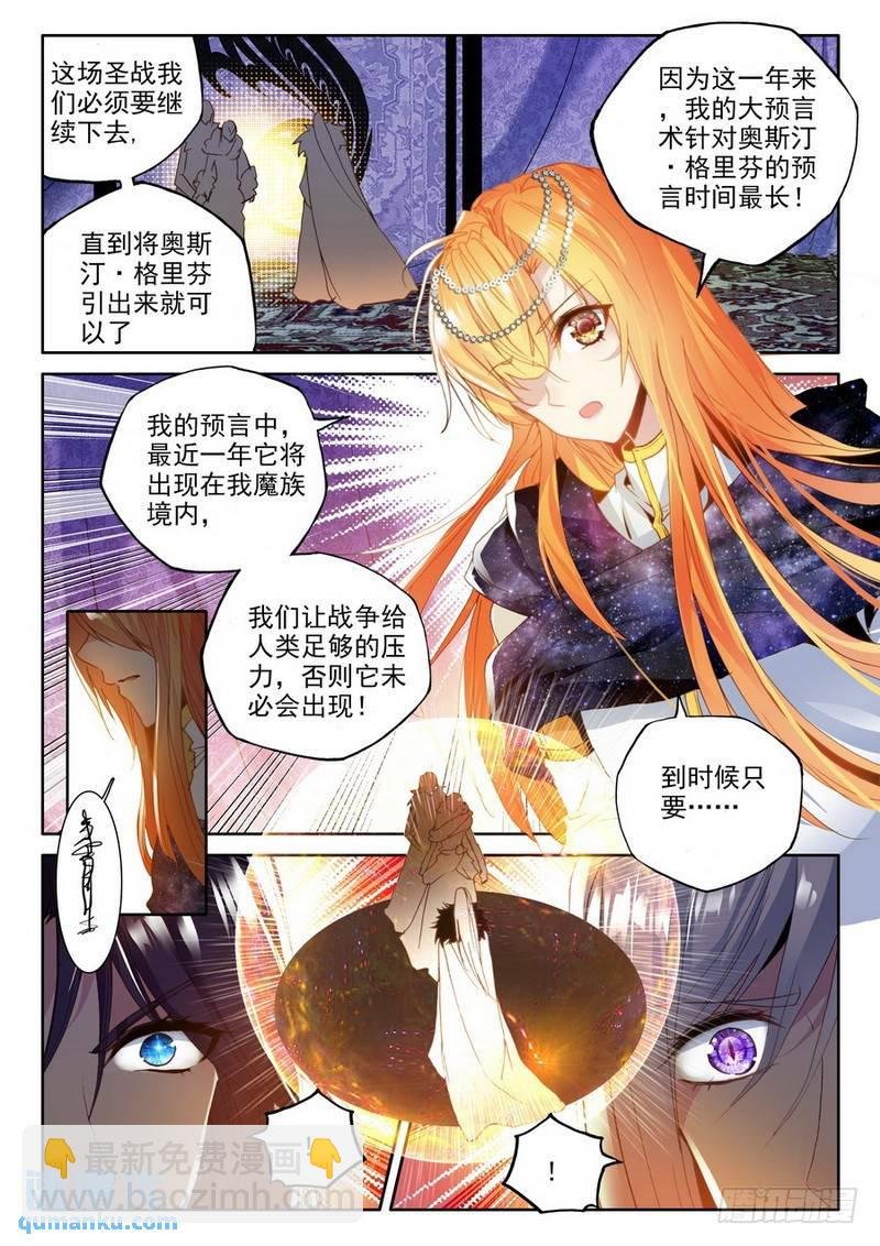 第217话 来自前线的一封信2