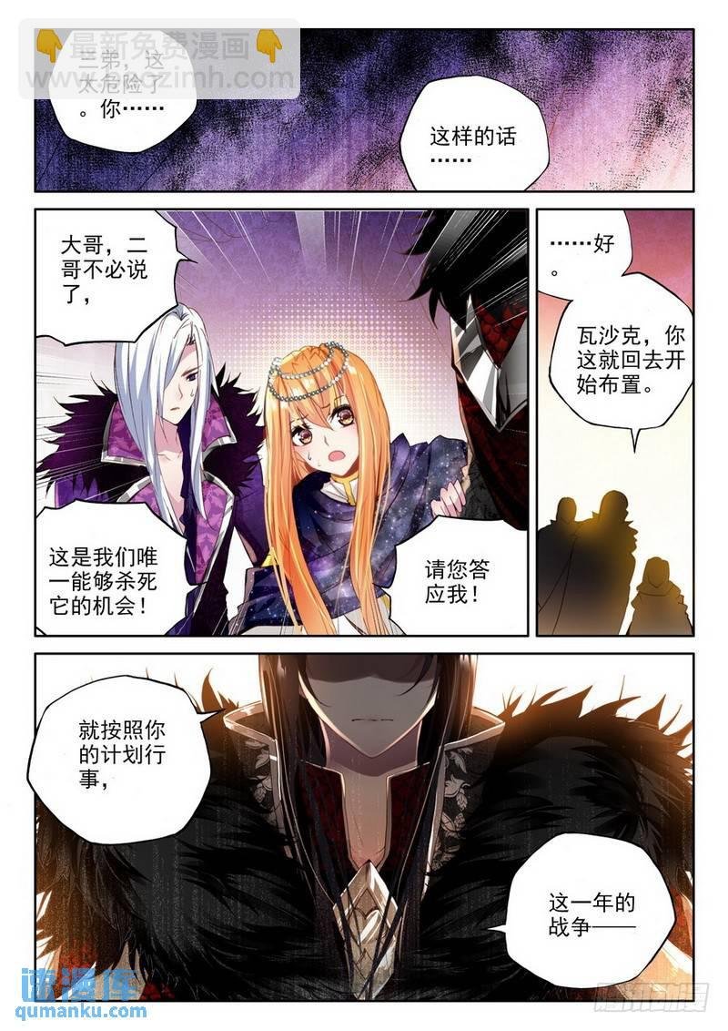 第217话 来自前线的一封信2