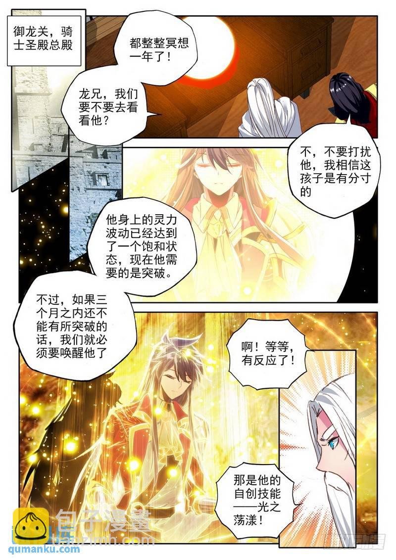 第217话 来自前线的一封信2
