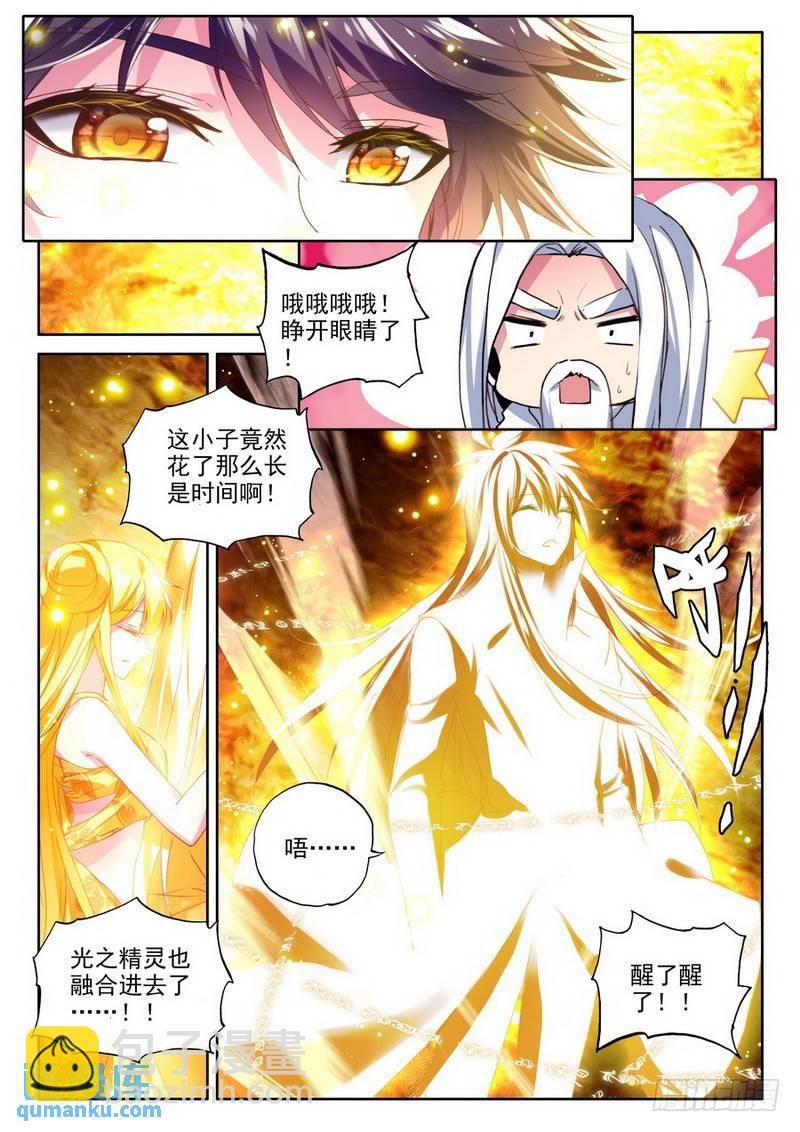 第217话 来自前线的一封信2