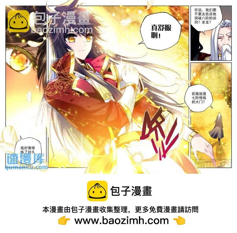 第217话 来自前线的一封信2
