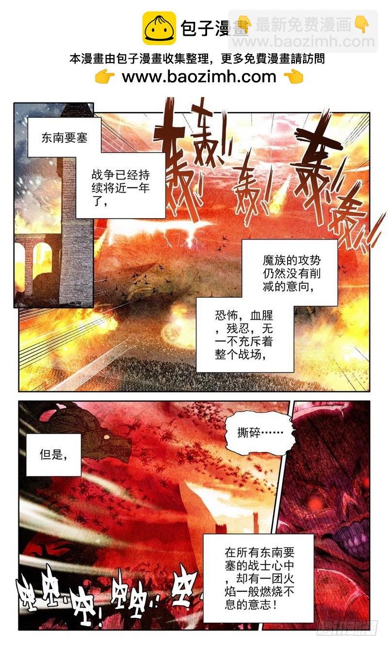 第128话 血女战神与灵魂圣女1