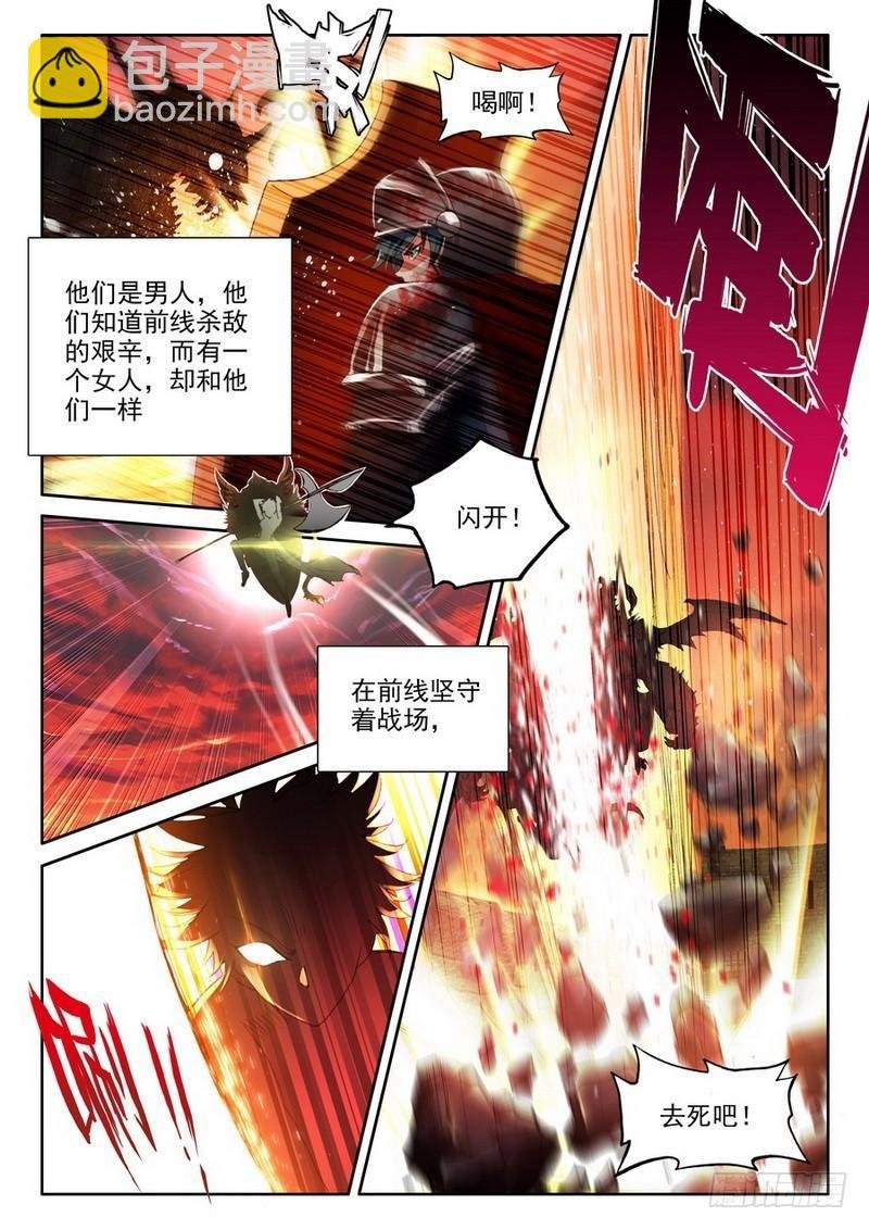 第128话 血女战神与灵魂圣女1