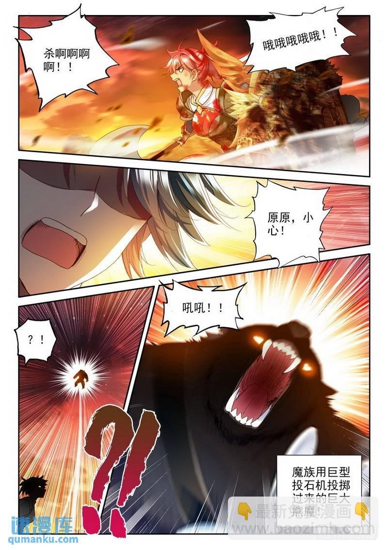 第128话 血女战神与灵魂圣女1