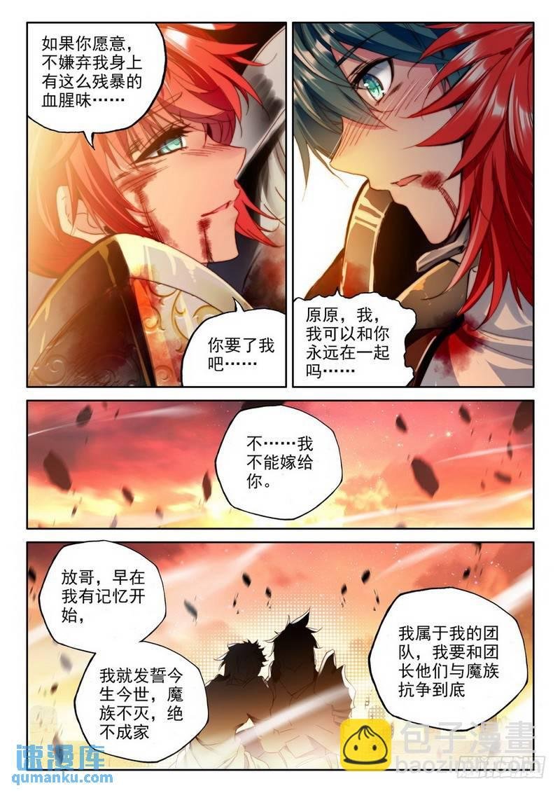 第128话 血女战神与灵魂圣女1