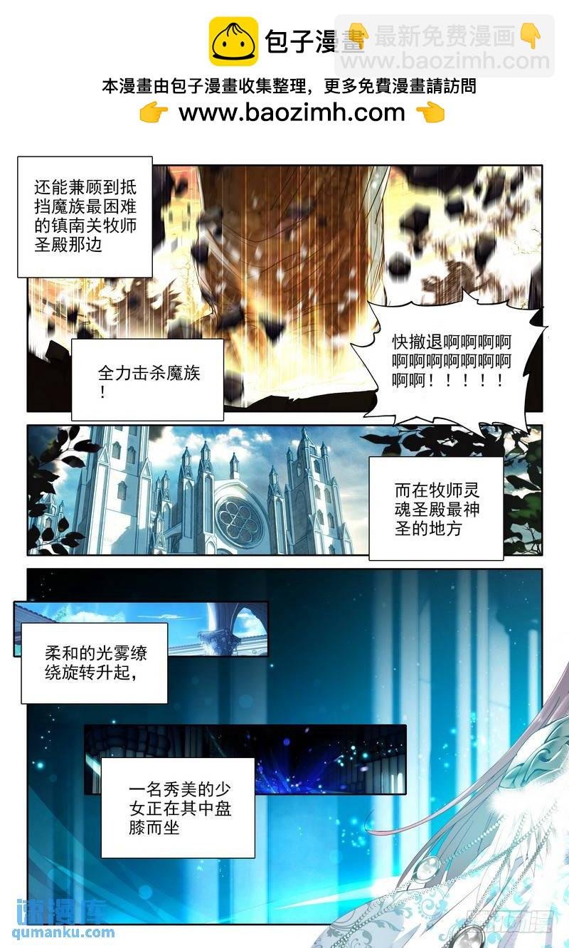 第219话 血女战神与灵魂圣女2