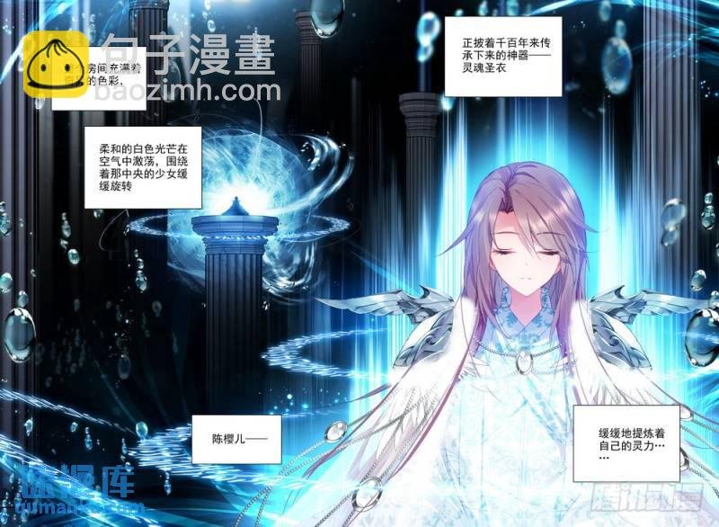 第219话 血女战神与灵魂圣女2