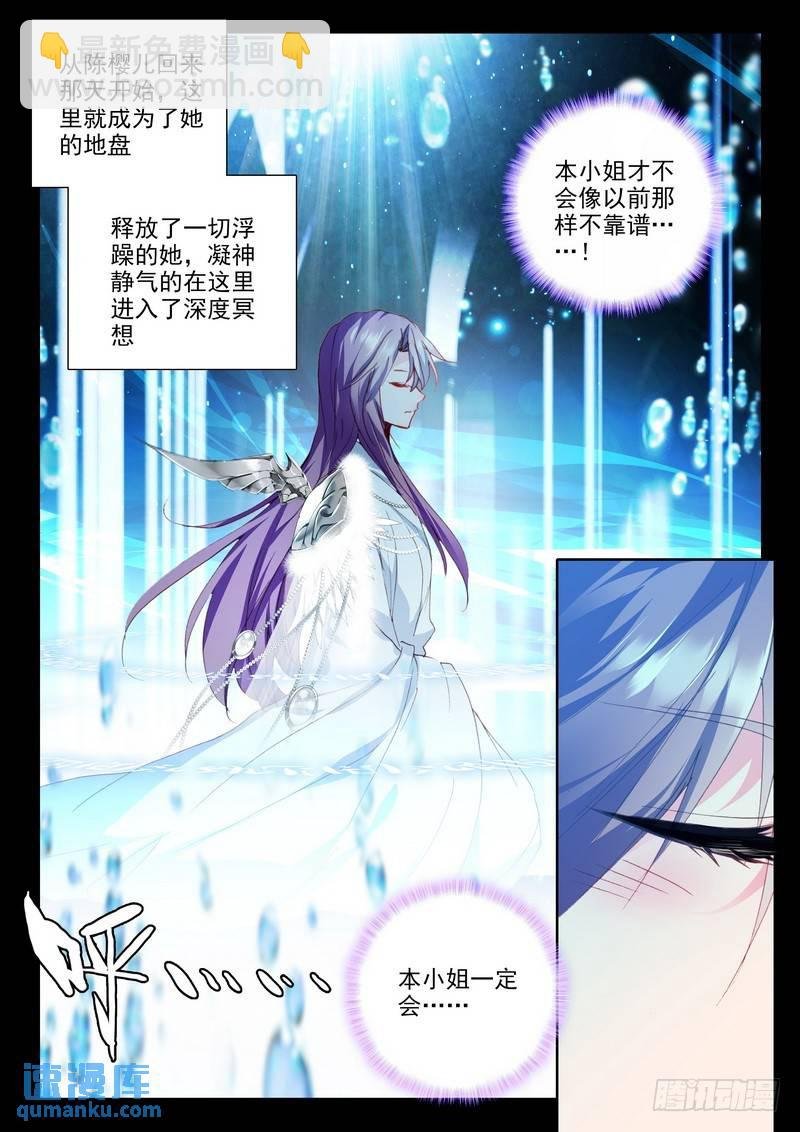 第219话 血女战神与灵魂圣女2