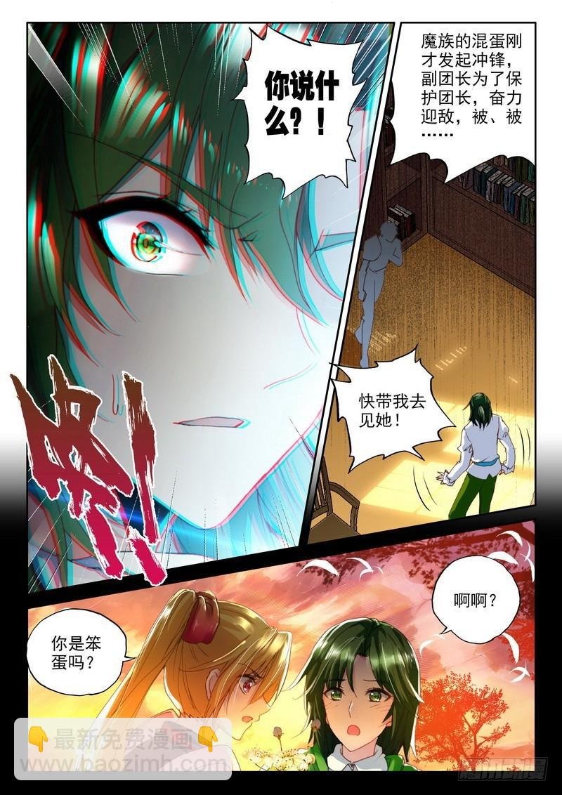 第220话 林鑫与司马仙1