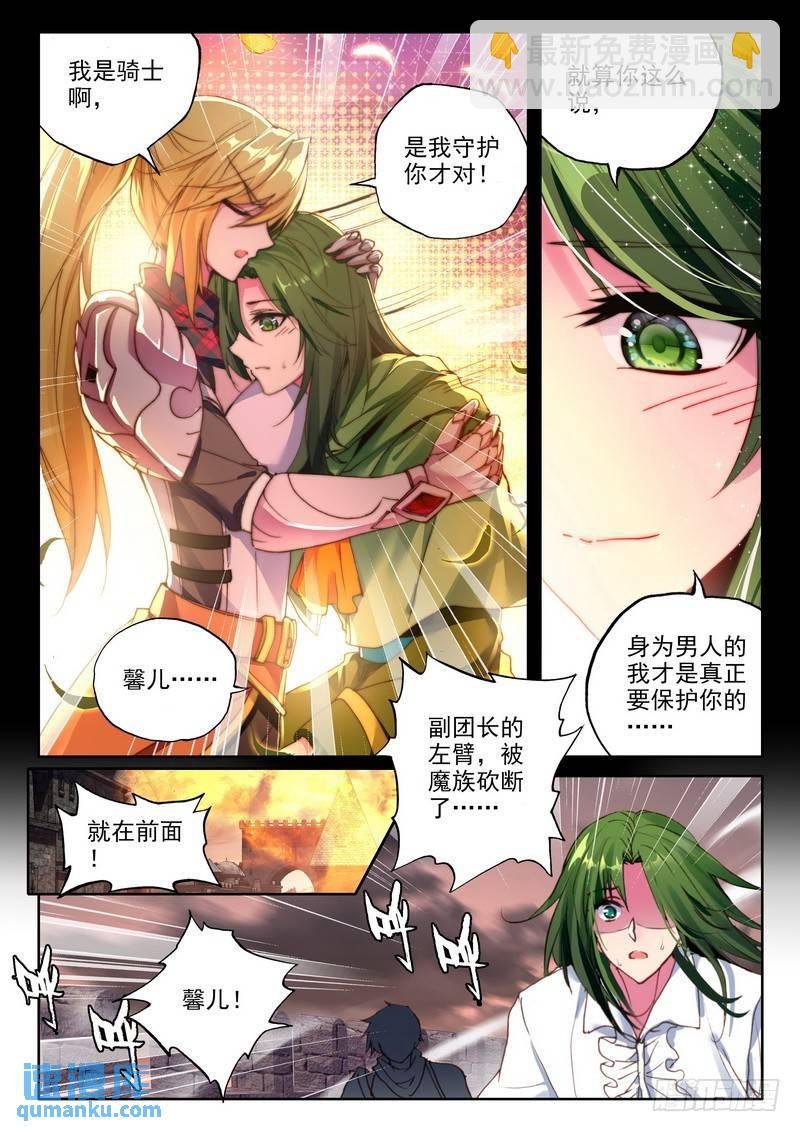 第220话 林鑫与司马仙1