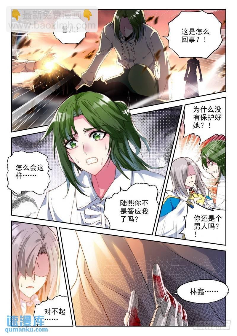 第220话 林鑫与司马仙1