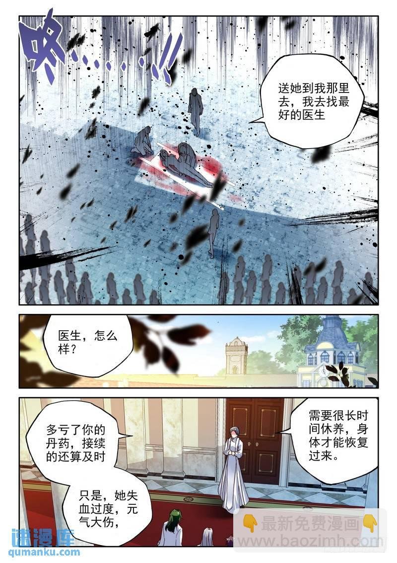 第220话 林鑫与司马仙1