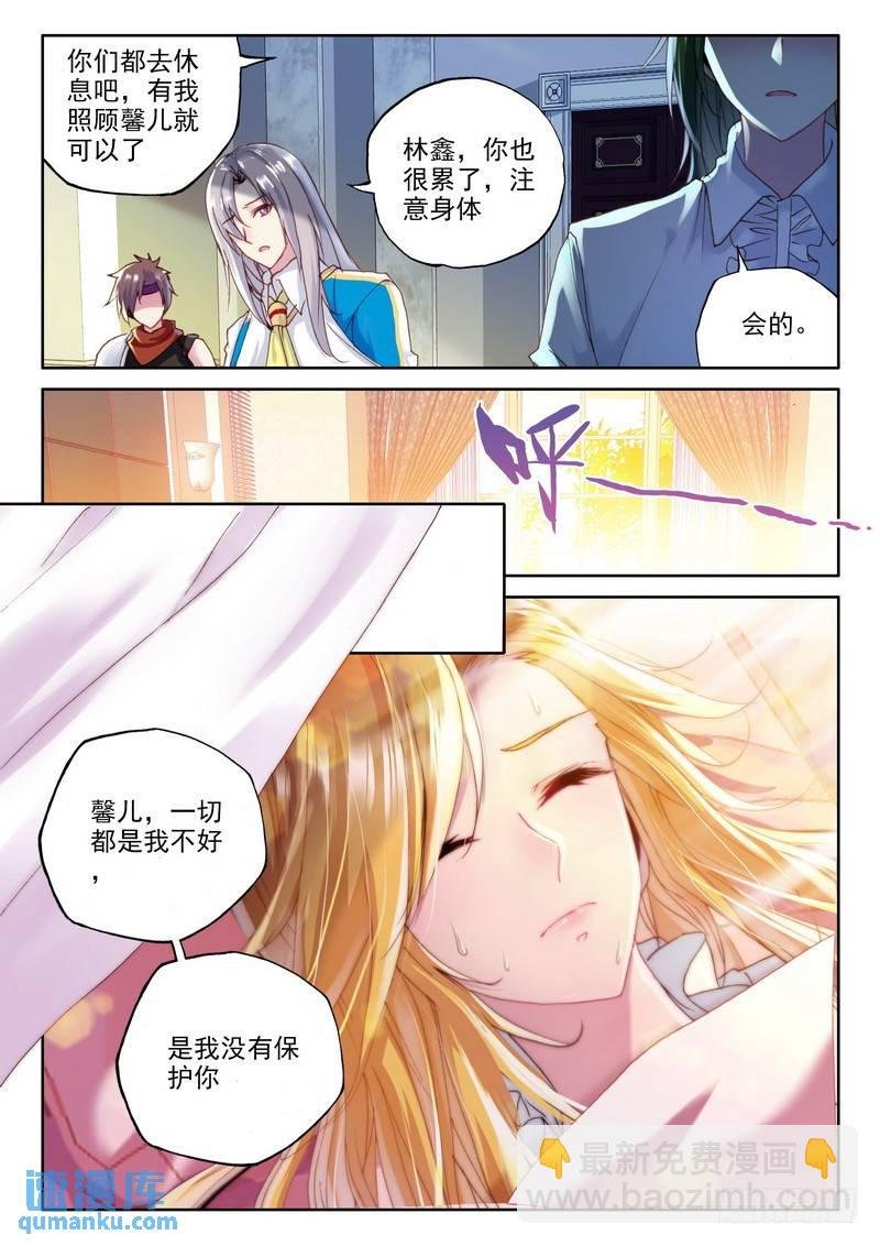 第220话 林鑫与司马仙1
